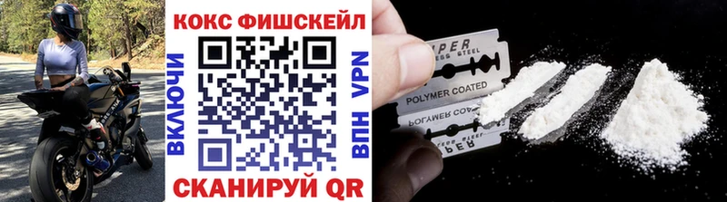 даркнет сайт Смоленск COCAIN Fish Scale