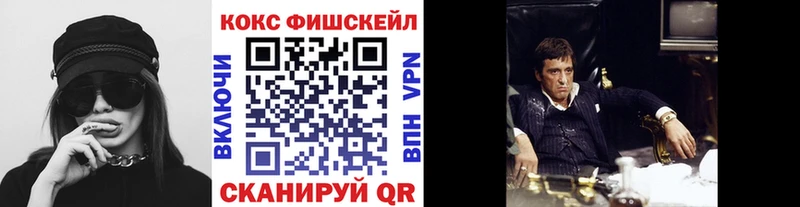COCAIN FishScale Смоленск