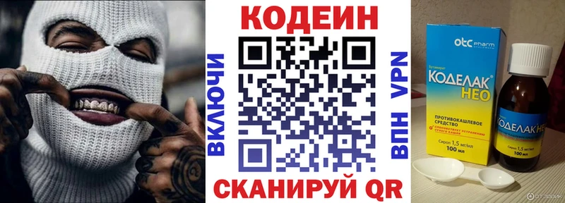 как найти закладки  Смоленск  OMG вход  Кодеиновый сироп Lean Purple Drank 