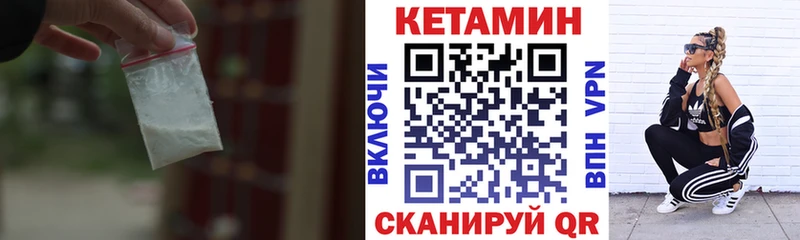 КЕТАМИН VHQ  Смоленск 