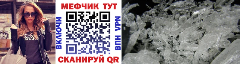 МЕФ VHQ  Смоленск 